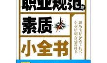 潜规则全书阅读.911最新事件爆料,潜规则全书的最新爆料揭秘
