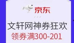 独家爆料文轩,文轩背后的惊人真相