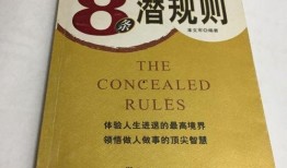 潜规则全书阅读.911最新事件爆料,潜规则全书的最新爆料揭秘