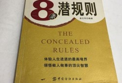 潜规则全书阅读 网红大瓜下载,网红大瓜背后的下载真相