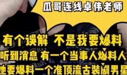 热门大瓜往期内容 独家爆料免费吃瓜观看,独家爆料，免费吃瓜盛宴等你来观